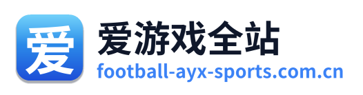 爱游戏全站 Logo